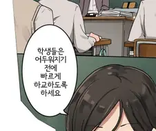 노출광 변태가 학생들 앞에 나타나는 만화.manhwa