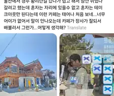 1인 거부한 경주 황리단길 카페