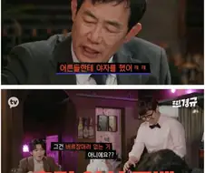 이경규와 야자타임