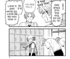 노자키 군이랑 가장 가까운 사람
