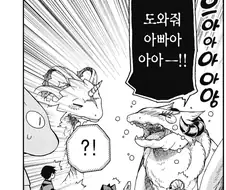 근친상간이 합법이 아닌 세계관의 쌍둥이 드래곤.manhwa