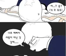 여친과의 첫 경험 만화.manga