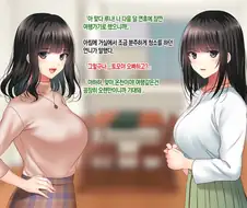 승리자 여동생과 패배자 언니의 대화