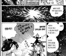사고방식이 다른 로리콘 manhwa
