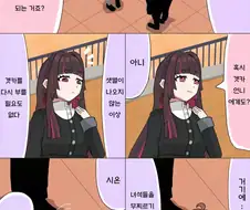 [@] 쿠로이 사장 박살내는 우메