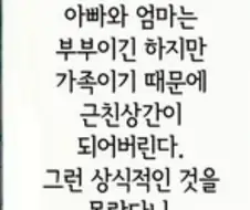 만화에서 가르치는 상식적인것