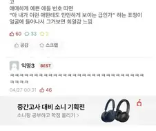 여자들 기강 잡고 다니는 대학생