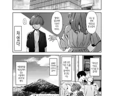 키작은 남자가 시골에서 교사 알바하는.manhwa