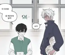 ㅎㅁ)더러운거 보고 질색하는 만화