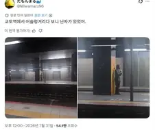 교토역이 위험한 이유