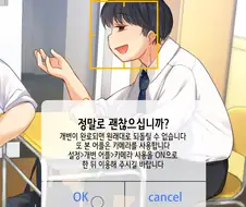 Ts 성전환 어플 manga
