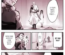 발도술의 달인.manwha