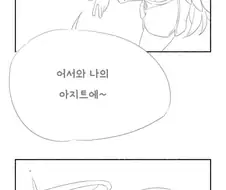 블루아카)현관합체 미카.manwha