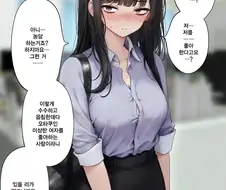 수수하고 음침한 오타쿠에게 고백한 manhwa
