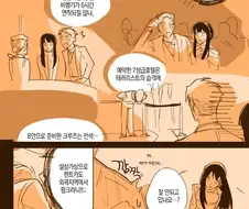 스파이패밀리)펑크가 난 신혼여행 첫날.manga