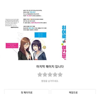 이 만화는 걍 맛보기로만 나온건가