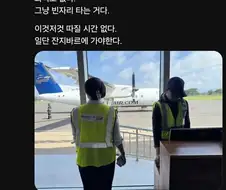 항공 백지 티켓