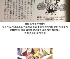 나루토) 의외로 작가가 못 그리는 것.