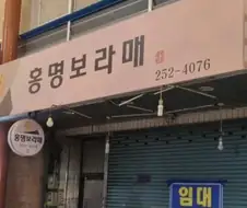 결국 폐업한 가게.jpg