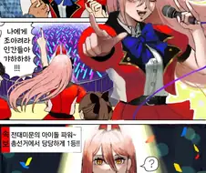 체인쏘맨) 아이돌 파워쨩.manga