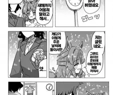 말딸) 라이트 헬로가 트레이너와 행복해지는 만화