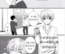 소꿉친구가 여장하는.manga