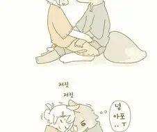 퍼리) 염소가 늑대를 잡아먹는 만화.jpg
