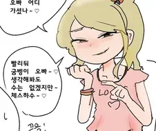 후방)눈에 뵈는게없는 메스가키.manga