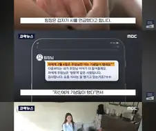 징계 먹은 공무원 레전드
