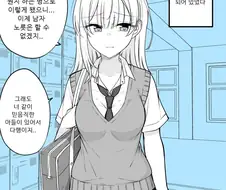 여친과 데이트.manhwa