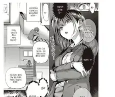 후배에게 약점잡힌.manhwa