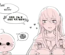 소전) 사오에게 야한 만화를 들켰다