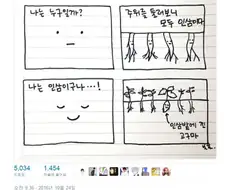 인삼밭의 고구마 만화