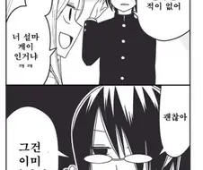 훈훈해서 짜증나는 만화