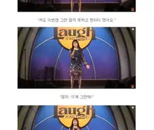동양인이 미국에서 스탠딩 코미디를 하면 엄마한테 듣는 말
