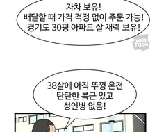 배틀 만화 역대급 개사기 능력.jpg