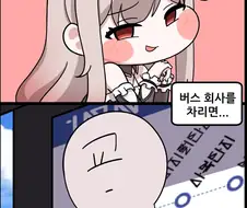 트릭컬)깔깔호호만화 3편 쇼츠 쪄왔음