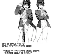 만화 식자에게 일침하는 친구