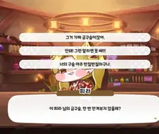 (트릭컬)사실 피라는 구슬이 있대