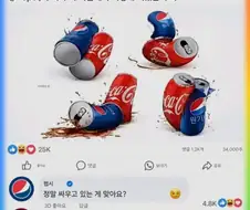 코카콜라의 승리 선언