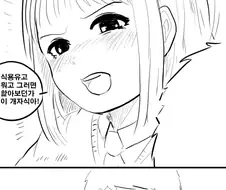 여드름 난 여자.manwha