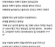 남편이 재택근무를 한다.jpg