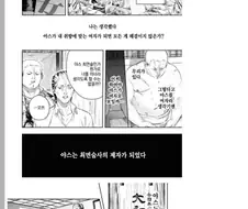야스랑 야스할 것 같은 만화.manhwa