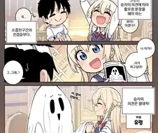 어릴 때부터 같이 놀던 소꿉친구 만화.manhwa