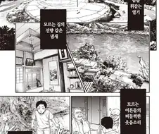 바다의 귀신 만화