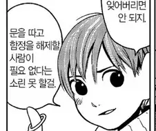 던전밥)처음 칠책 보고 오해했던 것