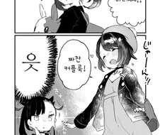 포켓몬) 마리랑 방순이.manga