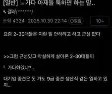 건설 현장 아재들 툭하면 하는 말.jpg