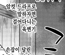 그랑블루) 떡인지작가의 드라프 인식.manga
