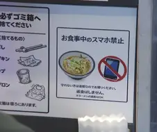 호불호 갈리는 음식점내 규칙 / 일본